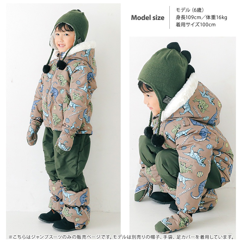 ジャンプスーツ ベビー 男の子 女の子 防寒 中綿 撥水加工 フード ( 80-100cm )【 GrinLab グリンラボ 】 アウター ジャケット スノーウェア スキーウェア スノーコンビ ツナギ 雪遊び 冬 恐竜 ダイナソー キッズ 80cm 90cm 95cm 100cm