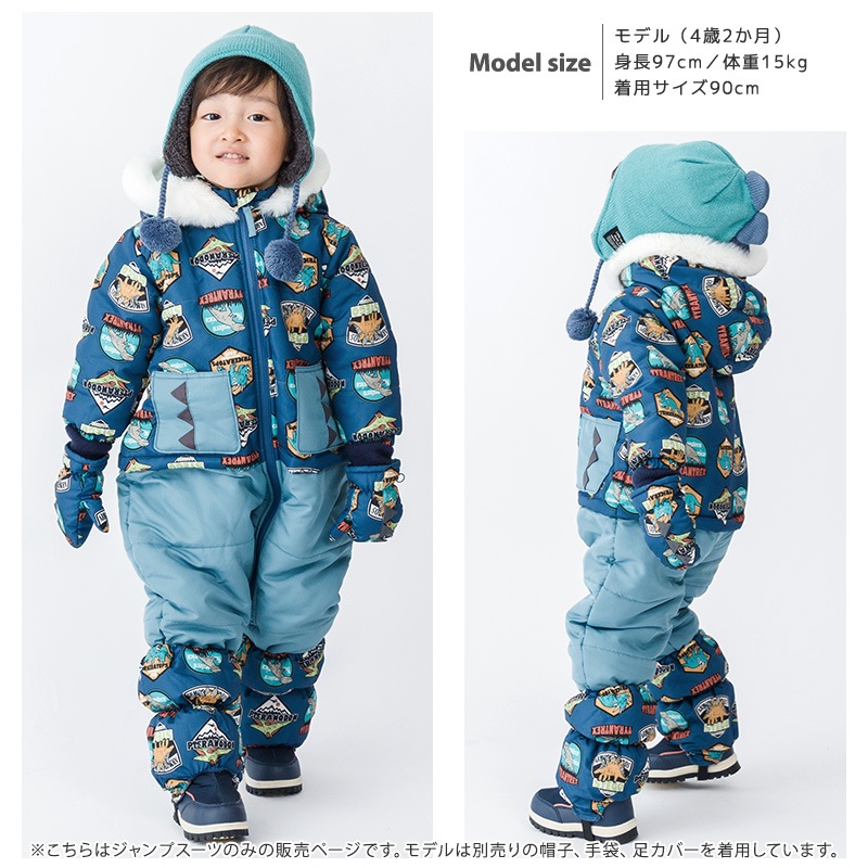 ジャンプスーツ ベビー 男の子 女の子 防寒 中綿 撥水加工 フード ( 80-100cm )【 GrinLab グリンラボ 】 アウター ジャケット スノーウェア スキーウェア スノーコンビ ツナギ 雪遊び 冬 恐竜 ダイナソー キッズ 80cm 90cm 95cm 100cm