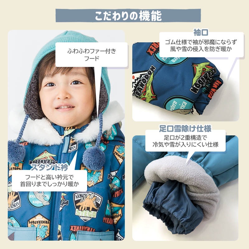 ジャンプスーツ ベビー 男の子 女の子 防寒 中綿 撥水加工 フード ( 80-100cm )【 GrinLab グリンラボ 】 アウター ジャケット スノーウェア スキーウェア スノーコンビ ツナギ 雪遊び 冬 恐竜 ダイナソー キッズ 80cm 90cm 95cm 100cm