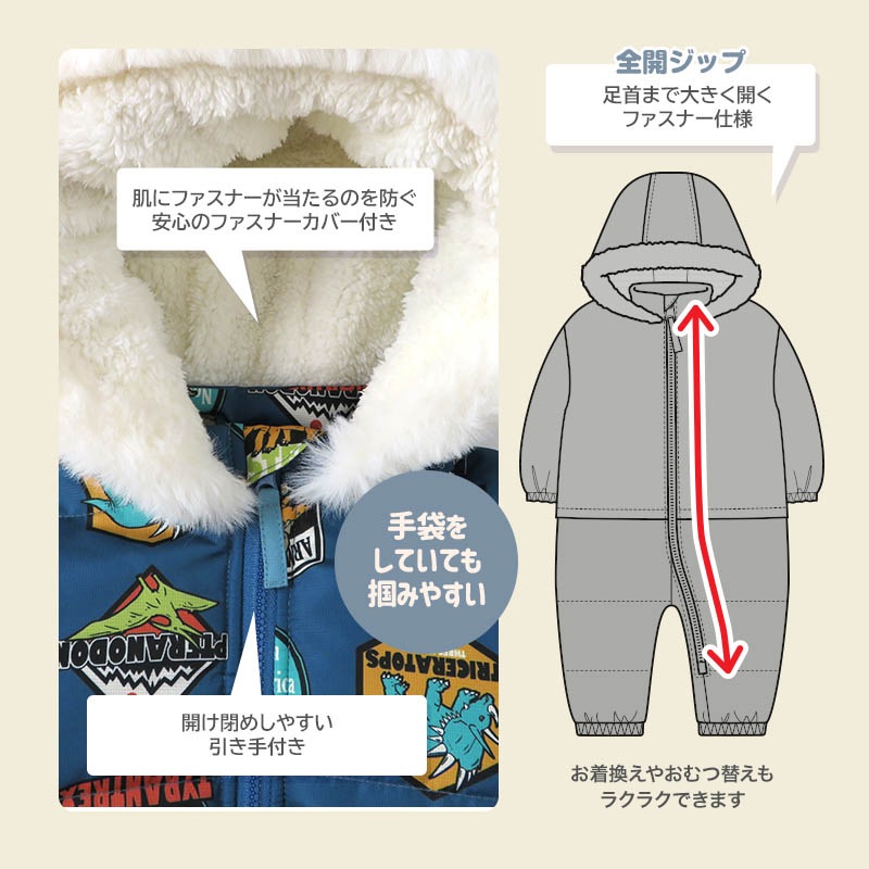 ジャンプスーツ ベビー 男の子 女の子 防寒 中綿 撥水加工 フード ( 80-100cm )【 GrinLab グリンラボ 】 アウター ジャケット スノーウェア スキーウェア スノーコンビ ツナギ 雪遊び 冬 恐竜 ダイナソー キッズ 80cm 90cm 95cm 100cm