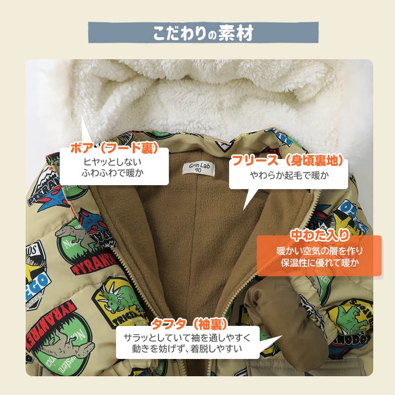 ジャンプスーツ ベビー 男の子 女の子 防寒 中綿 撥水加工 フード ( 80-100cm )【 GrinLab グリンラボ 】 アウター ジャケット スノーウェア スキーウェア スノーコンビ ツナギ 雪遊び 冬 恐竜 ダイナソー キッズ 80cm 90cm 95cm 100cm