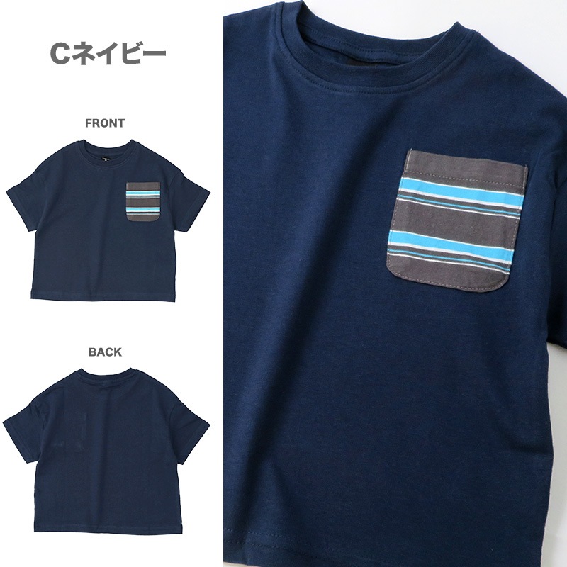キッズ Tシャツ 半袖 男の子 ボーダー フットボール 胸ポケット トップス【 GrinLab グリンラボ 】 子供服 ベビー服 ボーイズ ジャカード 胸 切替 ドロップショルダー デザイン 80cm 90cm 95cm 100cm 110cm 120cm 130cm 140cm 150cm 160cm