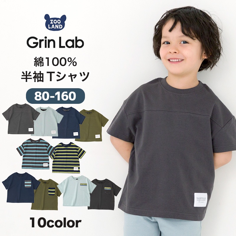 キッズ Tシャツ 半袖 男の子 ボーダー フットボール 胸ポケット トップス【 GrinLab グリンラボ 】 子供服 ベビー服 ボーイズ ジャカード 胸 切替 ドロップショルダー デザイン 80cm 90cm 95cm 100cm 110cm 120cm 130cm 140cm 150cm 160cm