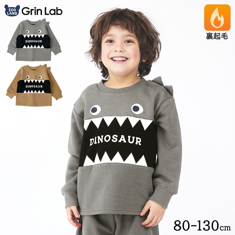 キッズ トレーナー 裏起毛 男の子 恐竜 子供服 長袖 トップス ( 80-130cm )【 GrinLab グリンラボ 】 ボーイズ ダイナソー 冬服 スウェット ベビー服 80 90 95 100 110 120 130 