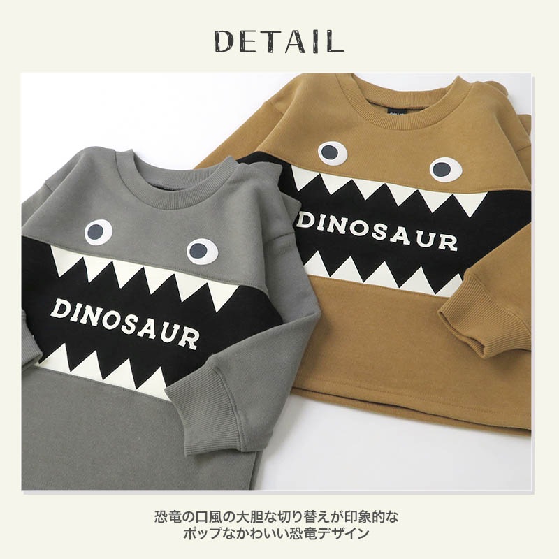 キッズ トレーナー 裏起毛 男の子 恐竜 子供服 長袖 トップス ( 80-130cm )【 GrinLab グリンラボ 】 ボーイズ ダイナソー 冬服 スウェット ベビー服 80 90 95 100 110 120 130 