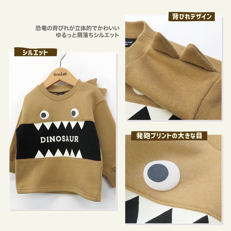 キッズ トレーナー 裏起毛 男の子 恐竜 子供服 長袖 トップス ( 80-130cm )【 GrinLab グリンラボ 】 ボーイズ ダイナソー 冬服 スウェット ベビー服 80 90 95 100 110 120 130 
