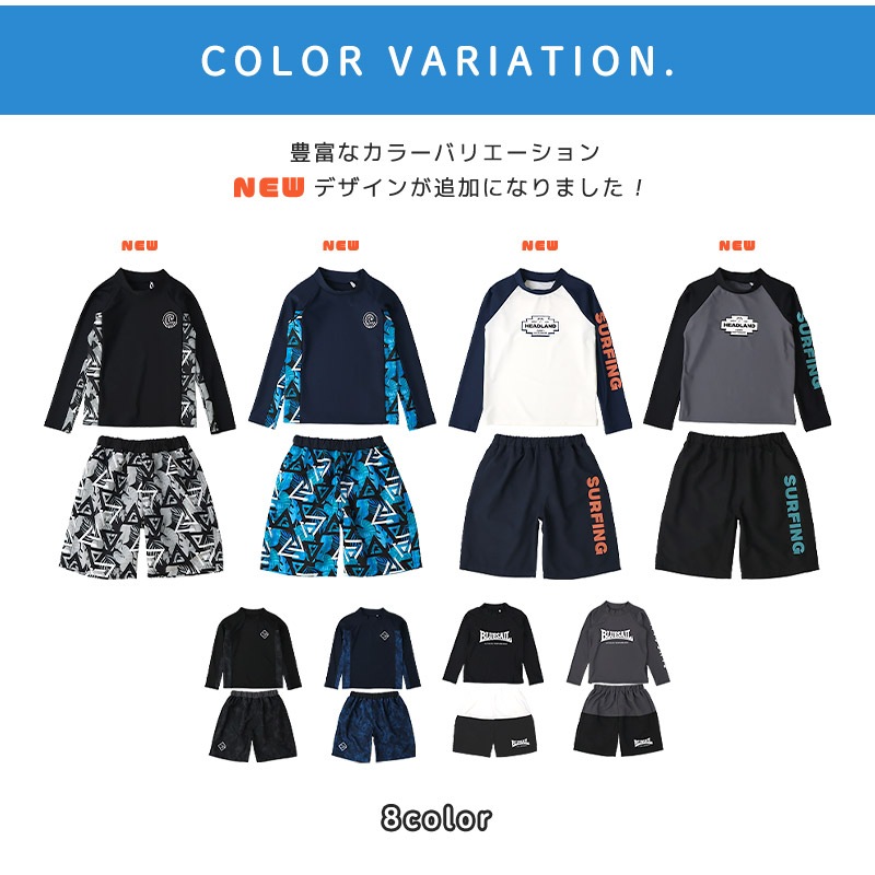 キッズ 水着 男の子 2点セット ラッシュガード 長袖 スイムパンツ 裏地付き UVカット UV加工 UPF50+ スイムウェア サーフパンツ 子供水着 キッズ水着 男児水着 柄 かっこいい オシャレ プリント 配色 ウエストゴム プール スイミング スクール 110 120 130 140 150 160