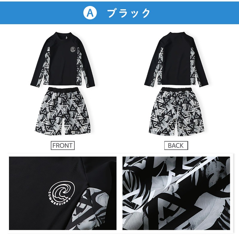 キッズ 水着 男の子 2点セット ラッシュガード 長袖 スイムパンツ 裏地付き UVカット UV加工 UPF50+ スイムウェア サーフパンツ 子供水着 キッズ水着 男児水着 柄 かっこいい オシャレ プリント 配色 ウエストゴム プール スイミング スクール 110 120 130 140 150 160