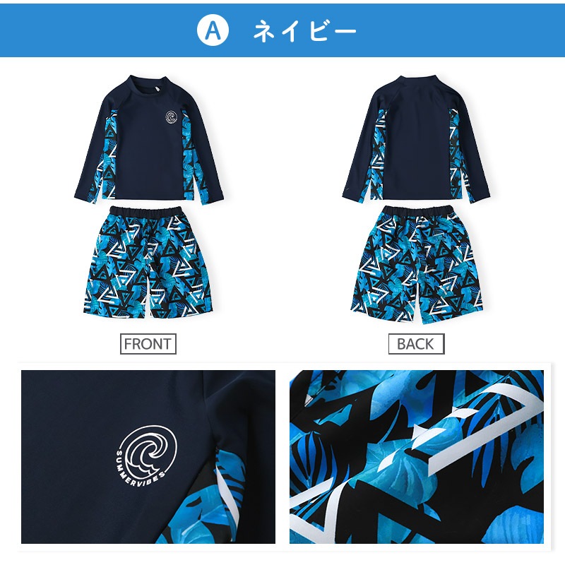 キッズ 水着 男の子 2点セット ラッシュガード 長袖 スイムパンツ 裏地付き UVカット UV加工 UPF50+ スイムウェア サーフパンツ 子供水着 キッズ水着 男児水着 柄 かっこいい オシャレ プリント 配色 ウエストゴム プール スイミング スクール 110 120 130 140 150 160