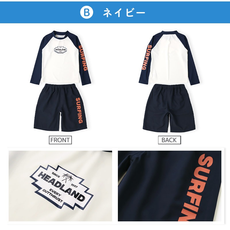 キッズ 水着 男の子 2点セット ラッシュガード 長袖 スイムパンツ 裏地付き UVカット UV加工 UPF50+ スイムウェア サーフパンツ 子供水着 キッズ水着 男児水着 柄 かっこいい オシャレ プリント 配色 ウエストゴム プール スイミング スクール 110 120 130 140 150 160