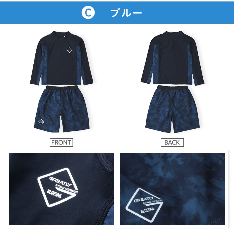 キッズ 水着 男の子 2点セット ラッシュガード 長袖 スイムパンツ 裏地付き UVカット UV加工 UPF50+ スイムウェア サーフパンツ 子供水着 キッズ水着 男児水着 柄 かっこいい オシャレ プリント 配色 ウエストゴム プール スイミング スクール 110 120 130 140 150 160