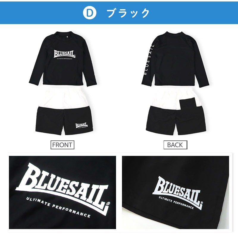 キッズ 水着 男の子 2点セット ラッシュガード 長袖 スイムパンツ 裏地付き UVカット UV加工 UPF50+ スイムウェア サーフパンツ 子供水着 キッズ水着 男児水着 柄 かっこいい オシャレ プリント 配色 ウエストゴム プール スイミング スクール 110 120 130 140 150 160