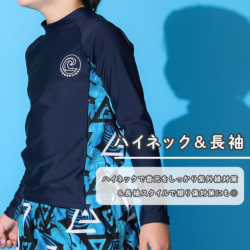 キッズ 水着 男の子 2点セット ラッシュガード 長袖 スイムパンツ 裏地付き UVカット UV加工 UPF50+ スイムウェア サーフパンツ 子供水着 キッズ水着 男児水着 柄 かっこいい オシャレ プリント 配色 ウエストゴム プール スイミング スクール 110 120 130 140 150 160