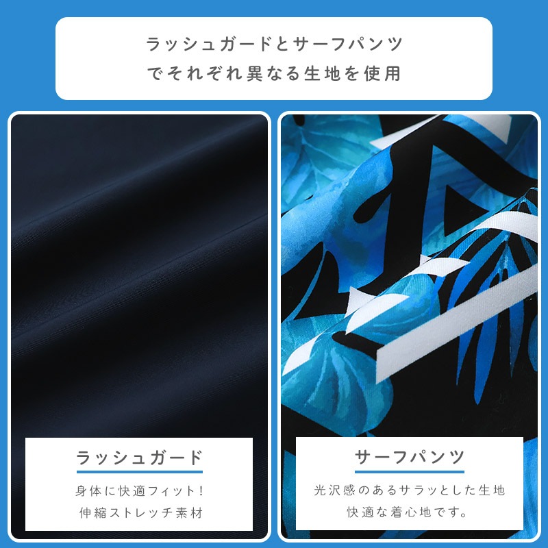 キッズ 水着 男の子 2点セット ラッシュガード 長袖 スイムパンツ 裏地付き UVカット UV加工 UPF50+ スイムウェア サーフパンツ 子供水着 キッズ水着 男児水着 柄 かっこいい オシャレ プリント 配色 ウエストゴム プール スイミング スクール 110 120 130 140 150 160