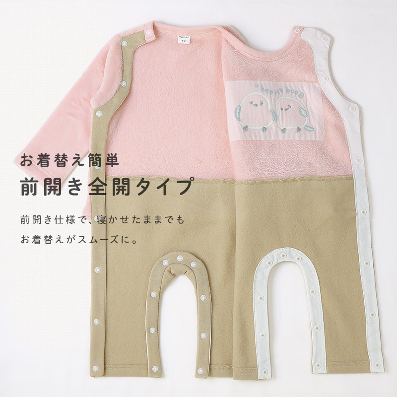 ベビー ロンパース 長袖 カバーオール 女の子 新生児 赤ちゃん フリース スウェット 裏起毛 シマエナガ 鳥 ベビー服 おくるみ 乳児 乳幼児 お着替え簡単 前開き 全開 マチ付き プリント 動物 アニマル 暖かい 保温 洗える 70 80 出産祝い 内祝い 贈り物 ギフト プレゼント