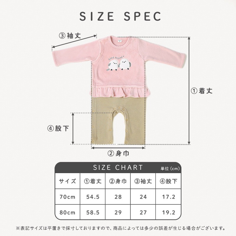 ベビー ロンパース 長袖 カバーオール 女の子 新生児 赤ちゃん フリース スウェット 裏起毛 シマエナガ 鳥 ベビー服 おくるみ 乳児 乳幼児 お着替え簡単 前開き 全開 マチ付き プリント 動物 アニマル 暖かい 保温 洗える 70 80 出産祝い 内祝い 贈り物 ギフト プレゼント