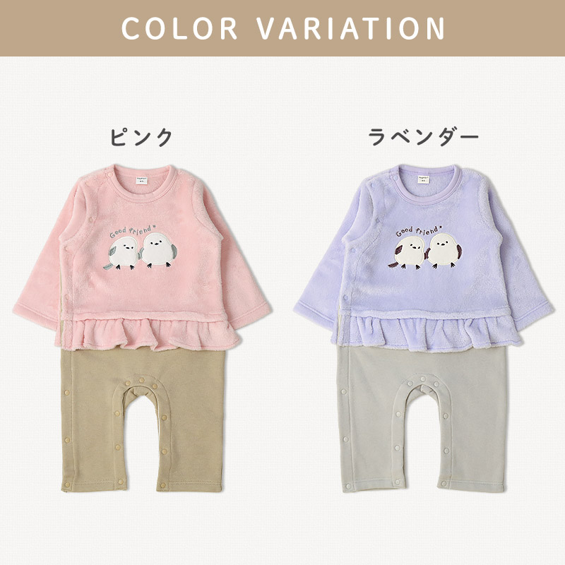 ベビー ロンパース 長袖 カバーオール 女の子 新生児 赤ちゃん フリース スウェット 裏起毛 シマエナガ 鳥 ベビー服 おくるみ 乳児 乳幼児 お着替え簡単 前開き 全開 マチ付き プリント 動物 アニマル 暖かい 保温 洗える 70 80 出産祝い 内祝い 贈り物 ギフト プレゼント