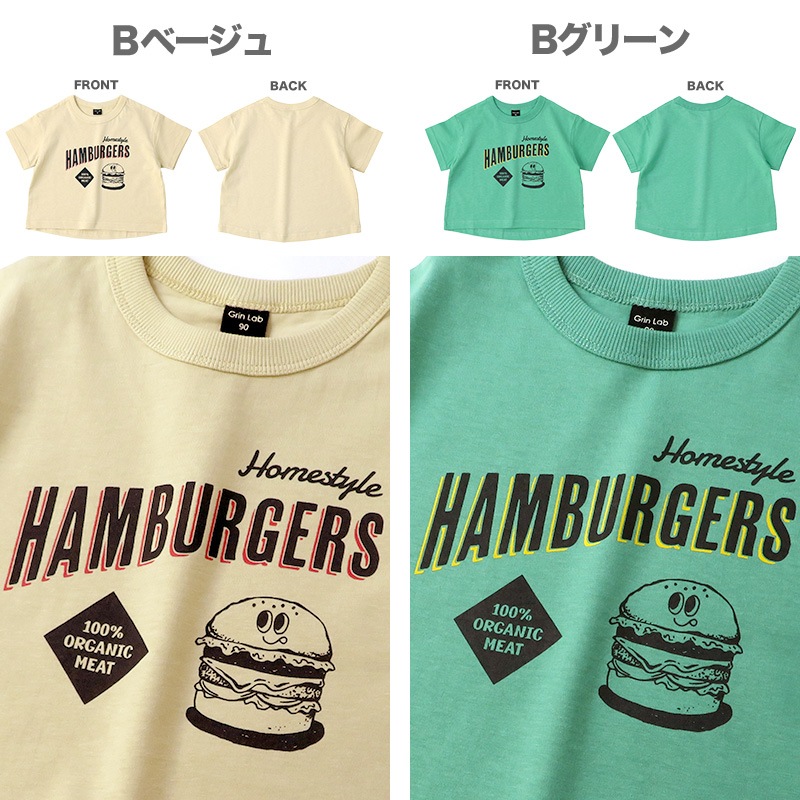 Tシャツ 子供服 キッズ トップス 半袖 男の子 女の子 かき氷 アイス プリント 【 GrinLab グリンラボ 】 ベビー ベビー服 くすみカラー カレッジ シンプル ゆるかわ ペアルック リンクコーデ 80cm 90cm 95cm 100cm 110cm 120cm 130cm 