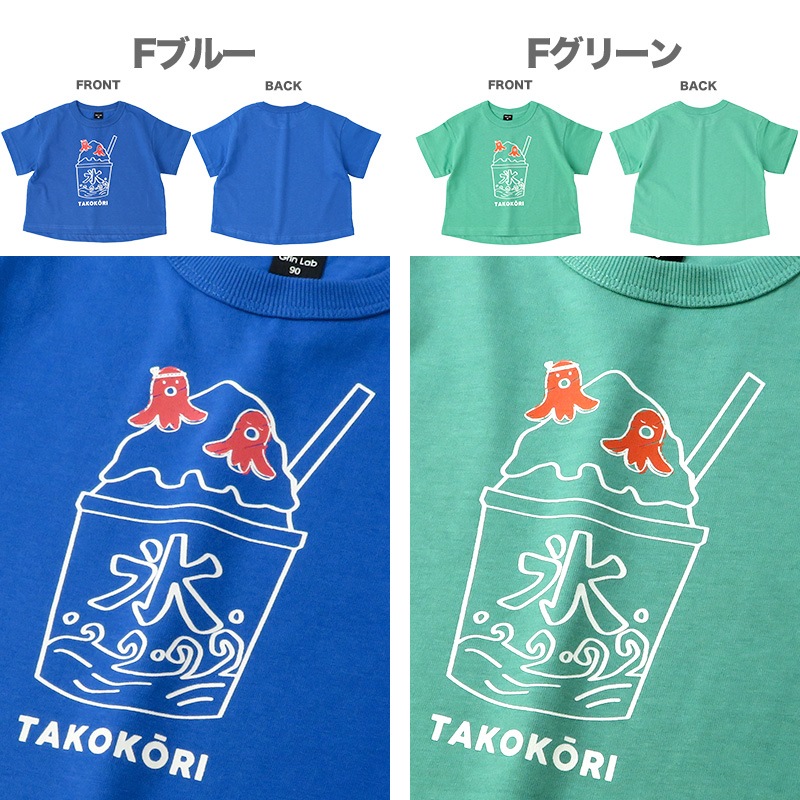 Tシャツ 子供服 キッズ トップス 半袖 男の子 女の子 かき氷 アイス プリント 【 GrinLab グリンラボ 】 ベビー ベビー服 くすみカラー カレッジ シンプル ゆるかわ ペアルック リンクコーデ 80cm 90cm 95cm 100cm 110cm 120cm 130cm 