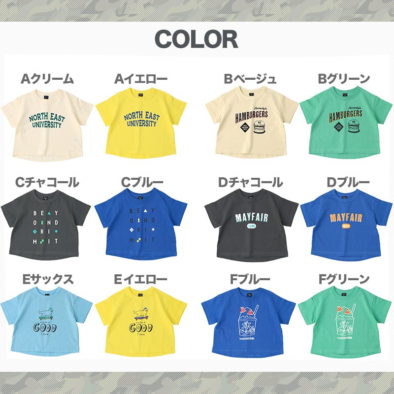 Tシャツ 子供服 キッズ トップス 半袖 男の子 女の子 かき氷 アイス プリント 【 GrinLab グリンラボ 】 ベビー ベビー服 くすみカラー カレッジ シンプル ゆるかわ ペアルック リンクコーデ 80cm 90cm 95cm 100cm 110cm 120cm 130cm 