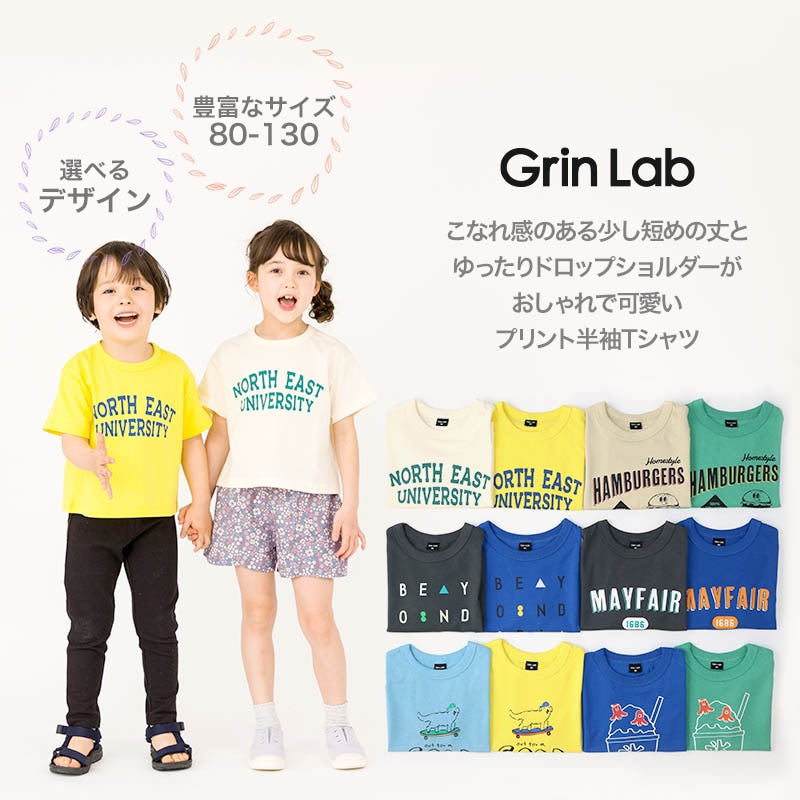 Tシャツ 子供服 キッズ トップス 半袖 男の子 女の子 かき氷 アイス プリント 【 GrinLab グリンラボ 】 ベビー ベビー服 くすみカラー カレッジ シンプル ゆるかわ ペアルック リンクコーデ 80cm 90cm 95cm 100cm 110cm 120cm 130cm 