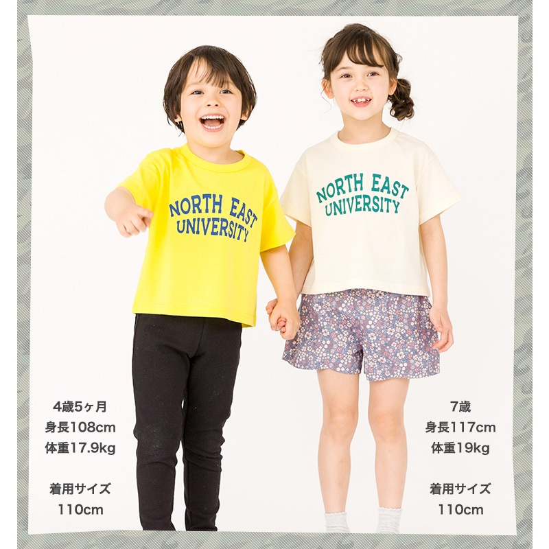 Tシャツ 子供服 キッズ トップス 半袖 男の子 女の子 かき氷 アイス プリント 【 GrinLab グリンラボ 】 ベビー ベビー服 くすみカラー カレッジ シンプル ゆるかわ ペアルック リンクコーデ 80cm 90cm 95cm 100cm 110cm 120cm 130cm 