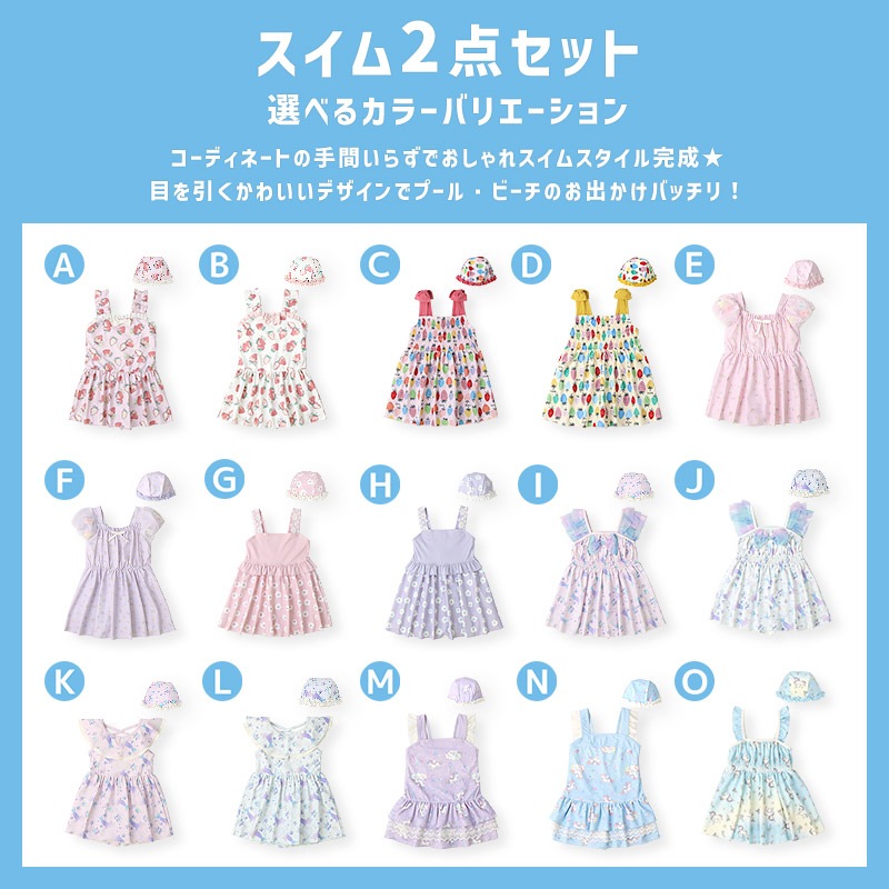 【送料無料】水着 セット キッズ 女の子 スイムウェア 2点セット ( 100-130cm ) 子供 スイムキャップ ワンピース水着 OP ガールズ セットアップ 可愛い かわいい 女児 コーディネート スイムセット お揃い リンクコーデ 夏 プール 海 スイミング 海水浴