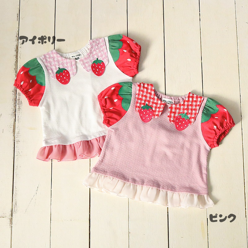 ガールズ Tシャツ 半袖 襟付き いちご イチゴ 苺 刺繍 くだもの 女の子【フルーツ天国】 ベビー トップス カットソー 袖切替 配色 デザイン ジャカード 天竺 シフォン 食べ物 フルーツ 果物 ピンク アイボリー プリント 子ども 80 90 95 100 110 120 130
