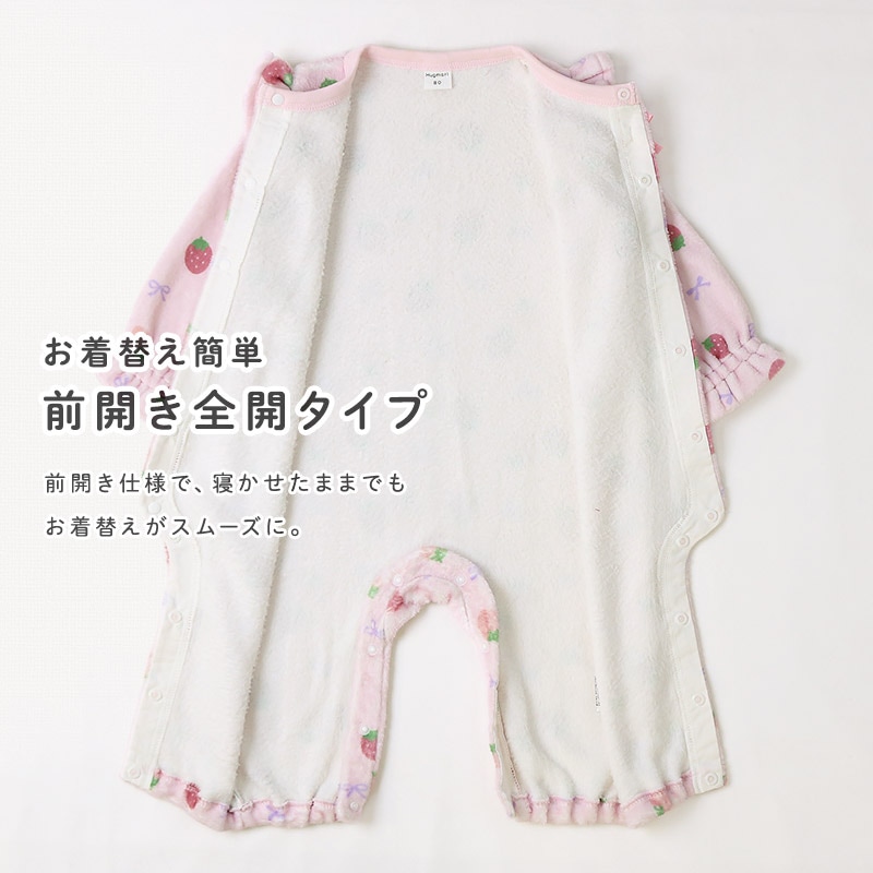 ベビー ロンパース 長袖 カバーオール 女の子 新生児 赤ちゃん フリース 起毛 苺 いちご イチゴ フルーツ くだもの 総柄 ベビー服 おくるみ 乳児 乳幼児 お着替え簡単 前開き 全開 マチ付き プリント 暖かい 保温 洗える 70 80 出産祝い 内祝い 贈り物 ギフト プレゼント