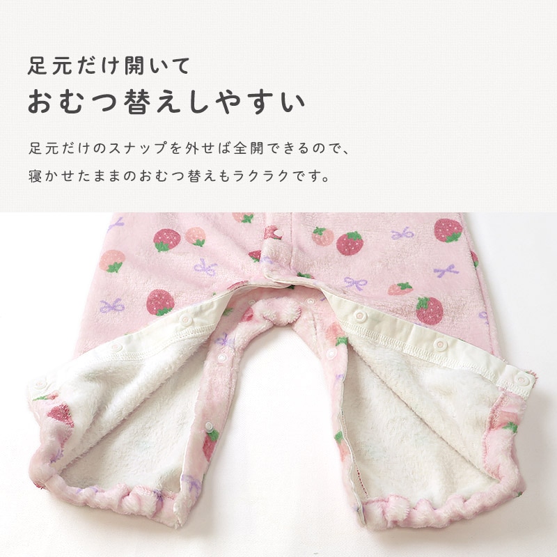 ベビー ロンパース 長袖 カバーオール 女の子 新生児 赤ちゃん フリース 起毛 苺 いちご イチゴ フルーツ くだもの 総柄 ベビー服 おくるみ 乳児 乳幼児 お着替え簡単 前開き 全開 マチ付き プリント 暖かい 保温 洗える 70 80 出産祝い 内祝い 贈り物 ギフト プレゼント