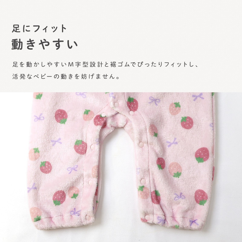 ベビー ロンパース 長袖 カバーオール 女の子 新生児 赤ちゃん フリース 起毛 苺 いちご イチゴ フルーツ くだもの 総柄 ベビー服 おくるみ 乳児 乳幼児 お着替え簡単 前開き 全開 マチ付き プリント 暖かい 保温 洗える 70 80 出産祝い 内祝い 贈り物 ギフト プレゼント
