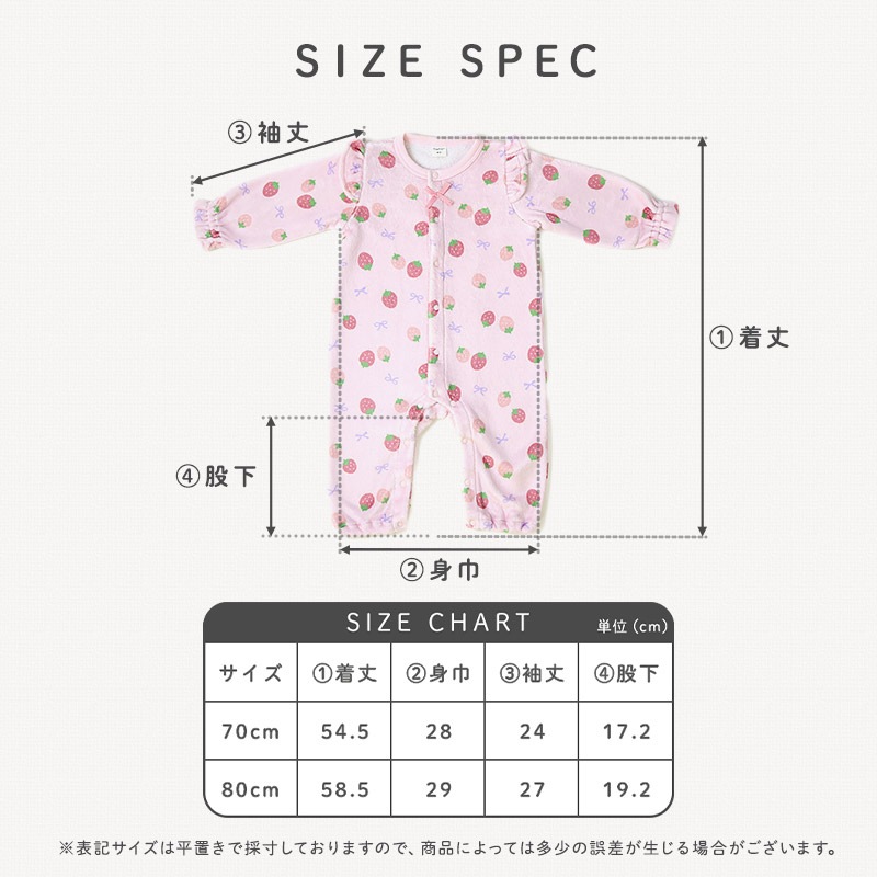 ベビー ロンパース 長袖 カバーオール 女の子 新生児 赤ちゃん フリース 起毛 苺 いちご イチゴ フルーツ くだもの 総柄 ベビー服 おくるみ 乳児 乳幼児 お着替え簡単 前開き 全開 マチ付き プリント 暖かい 保温 洗える 70 80 出産祝い 内祝い 贈り物 ギフト プレゼント