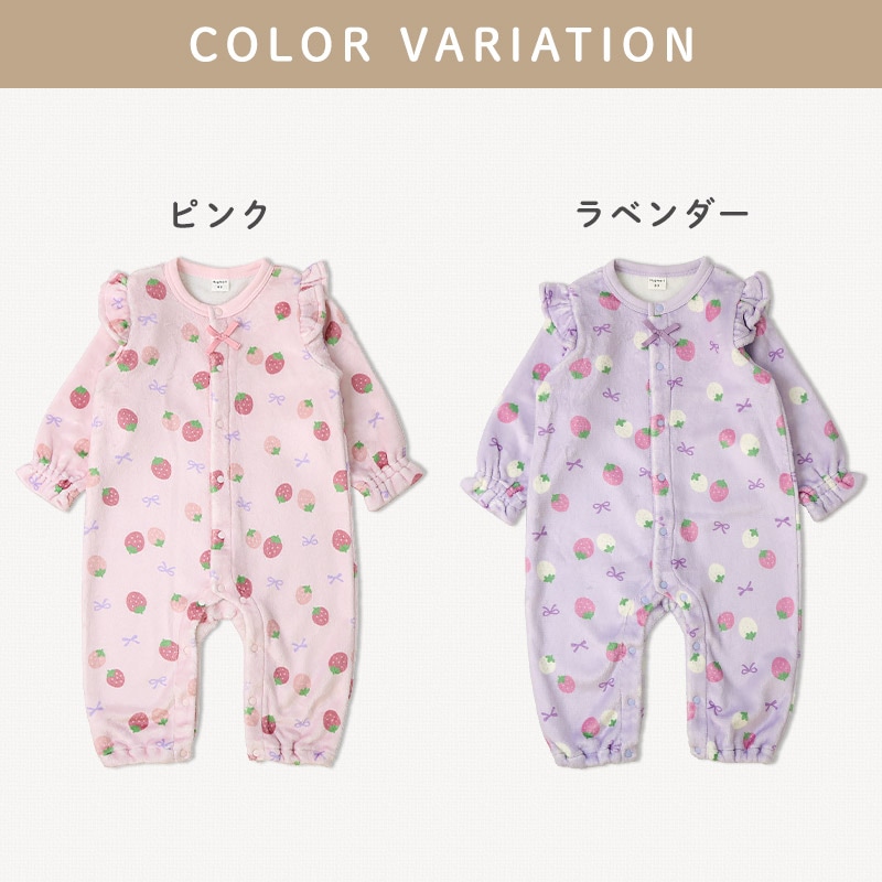 ベビー ロンパース 長袖 カバーオール 女の子 新生児 赤ちゃん フリース 起毛 苺 いちご イチゴ フルーツ くだもの 総柄 ベビー服 おくるみ 乳児 乳幼児 お着替え簡単 前開き 全開 マチ付き プリント 暖かい 保温 洗える 70 80 出産祝い 内祝い 贈り物 ギフト プレゼント