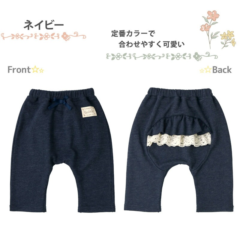 子供服 ボトムス パンツ 女の子 お尻フリル 7分丈パンツ ( 80-130cm )【 Uzuland ウズランド 】 キッズ ベビー おしゃれ かわいい 二次加工 切替 女子 女児 こども服 ベビー服 秋 ガールズ ブランド ファッション