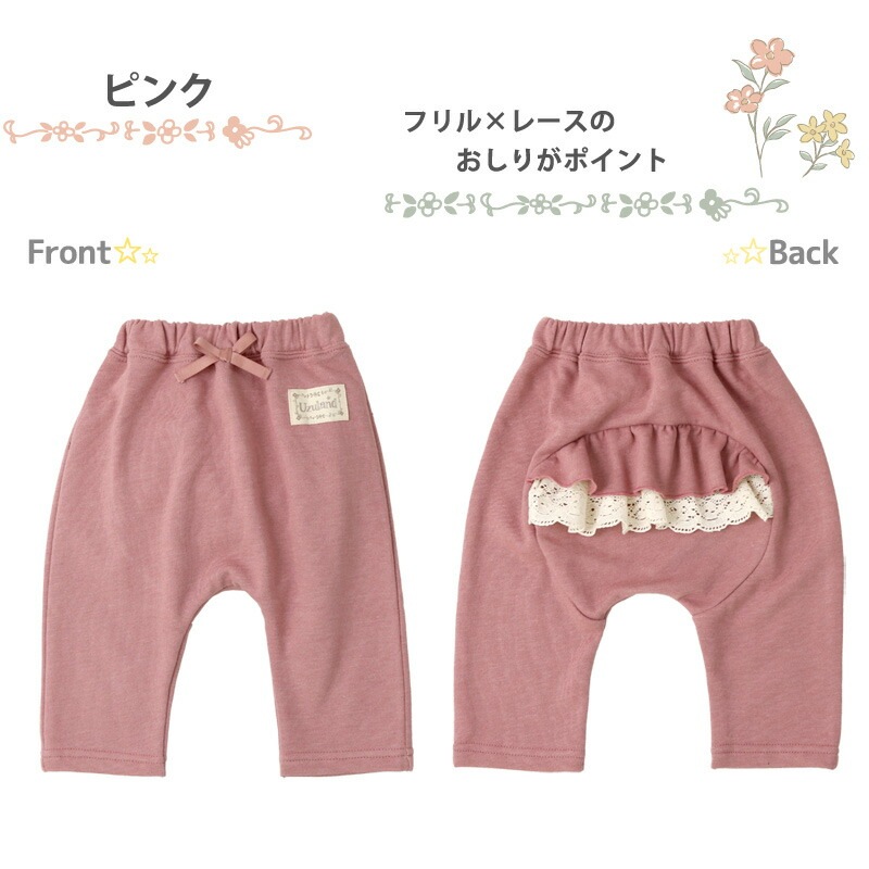 子供服 ボトムス パンツ 女の子 お尻フリル 7分丈パンツ ( 80-130cm )【 Uzuland ウズランド 】 キッズ ベビー おしゃれ かわいい 二次加工 切替 女子 女児 こども服 ベビー服 秋 ガールズ ブランド ファッション