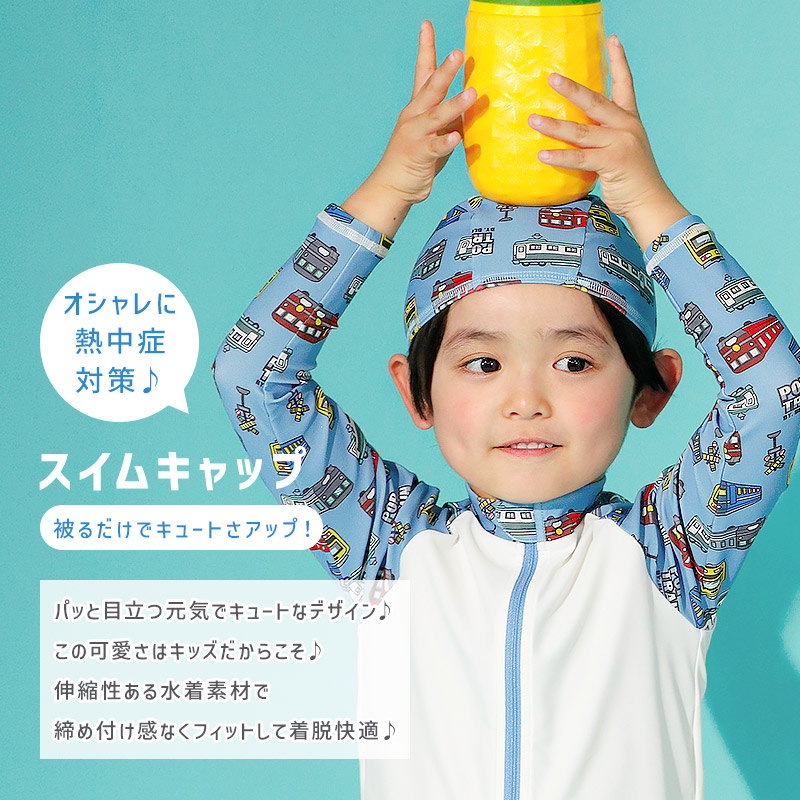 UVカット スイムキャップ｜46-50cm 52-56cm