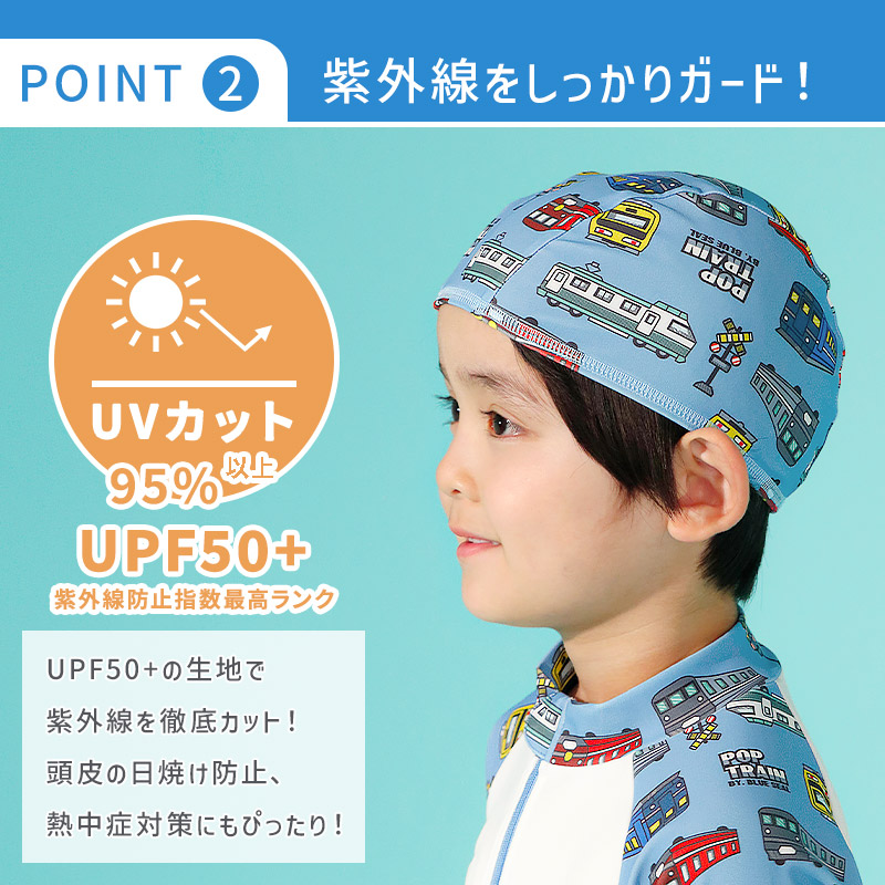 UVカット スイムキャップ｜46-50cm 52-56cm
