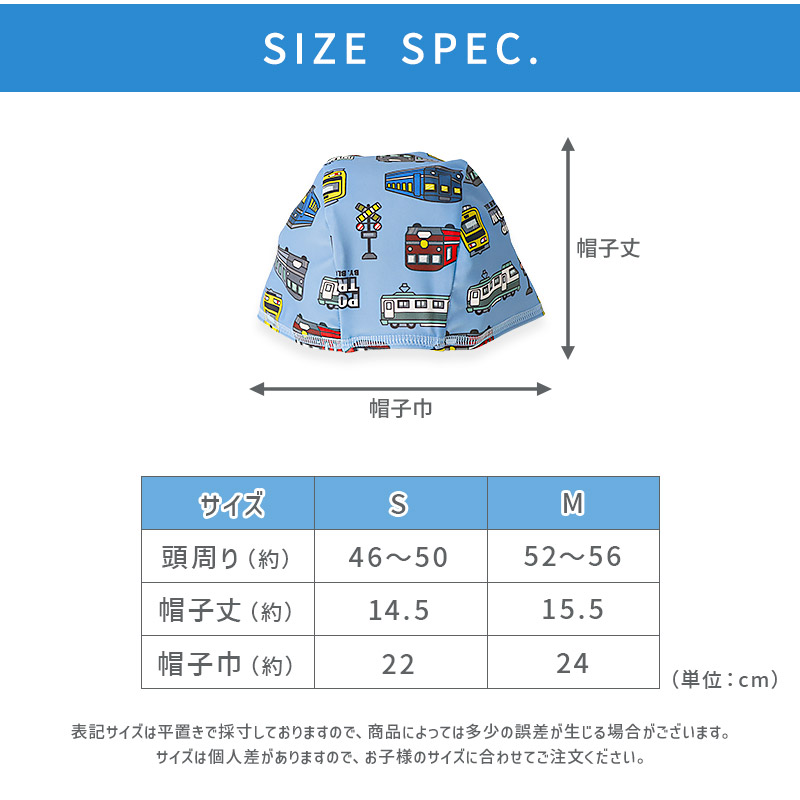 UVカット スイムキャップ｜46-50cm 52-56cm