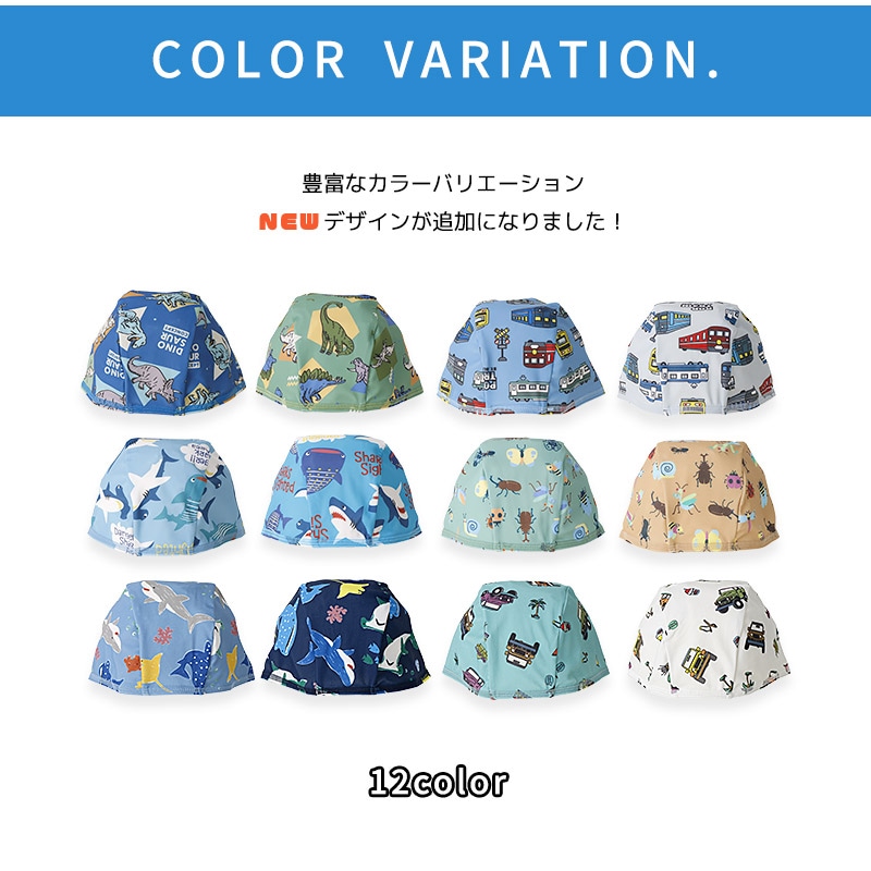 UVカット スイムキャップ｜46-50cm 52-56cm