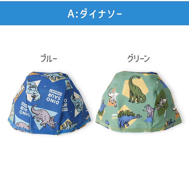 UVカット スイムキャップ｜46-50cm 52-56cm