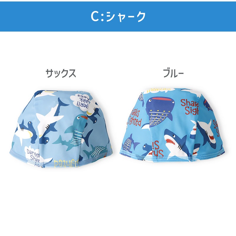 UVカット スイムキャップ｜46-50cm 52-56cm