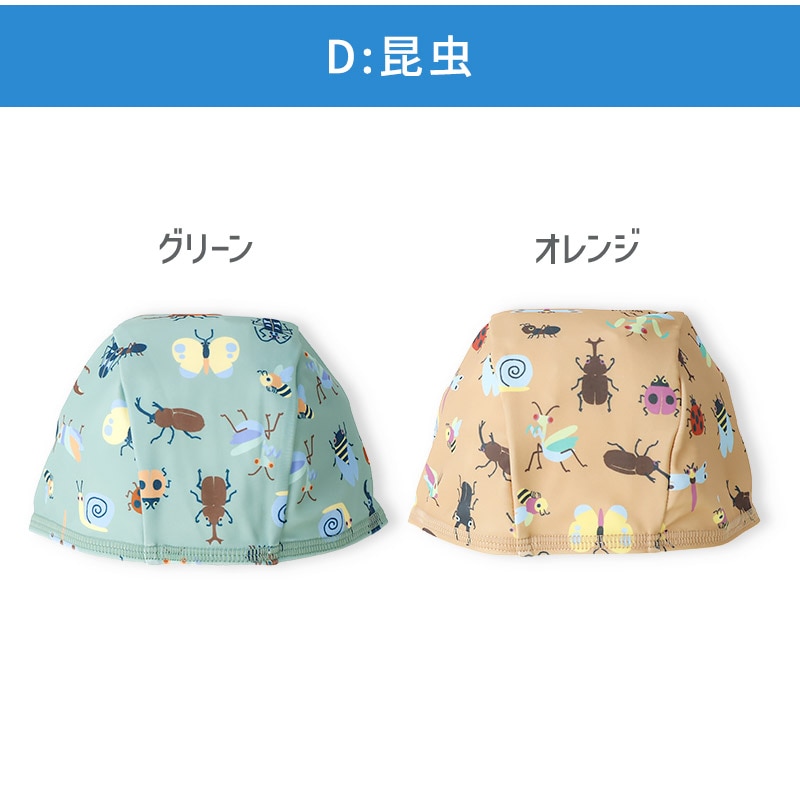 UVカット スイムキャップ｜46-50cm 52-56cm