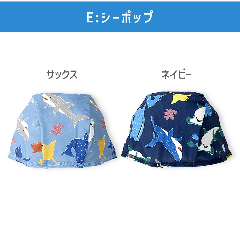 UVカット スイムキャップ｜46-50cm 52-56cm