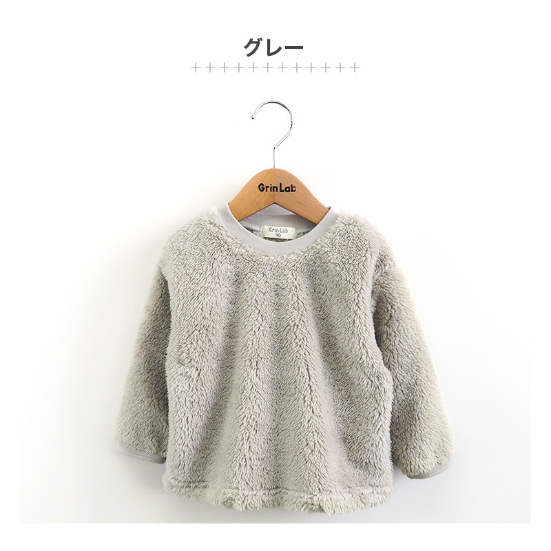キッズ フリース トレーナー ( 80-130cm) ベビー ふわもこ 無地 長袖 トップス 【 GrinLab 】 80 90 95 100 110 120 130 子供服 プルオーバー マイクロファイバーフリース ボア フリース スウェット 通園 通学