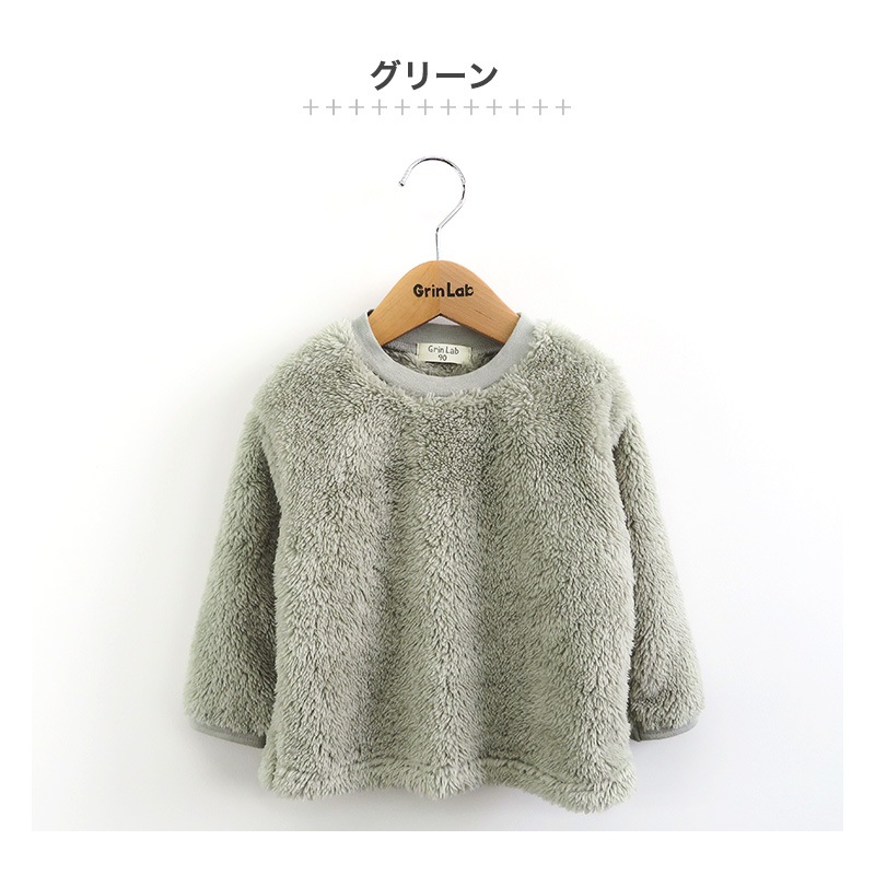 キッズ フリース トレーナー ( 80-130cm) ベビー ふわもこ 無地 長袖 トップス 【 GrinLab 】 80 90 95 100 110 120 130 子供服 プルオーバー マイクロファイバーフリース ボア フリース スウェット 通園 通学