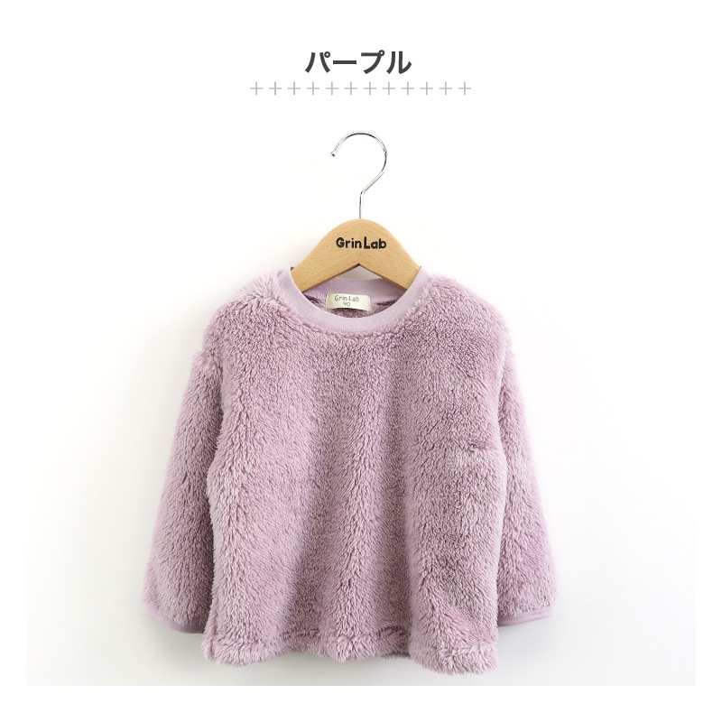 キッズ フリース トレーナー ( 80-130cm) ベビー ふわもこ 無地 長袖 トップス 【 GrinLab 】 80 90 95 100 110 120 130 子供服 プルオーバー マイクロファイバーフリース ボア フリース スウェット 通園 通学