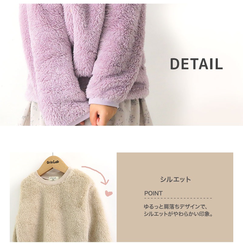 キッズ フリース トレーナー ( 80-130cm) ベビー ふわもこ 無地 長袖 トップス 【 GrinLab 】 80 90 95 100 110 120 130 子供服 プルオーバー マイクロファイバーフリース ボア フリース スウェット 通園 通学