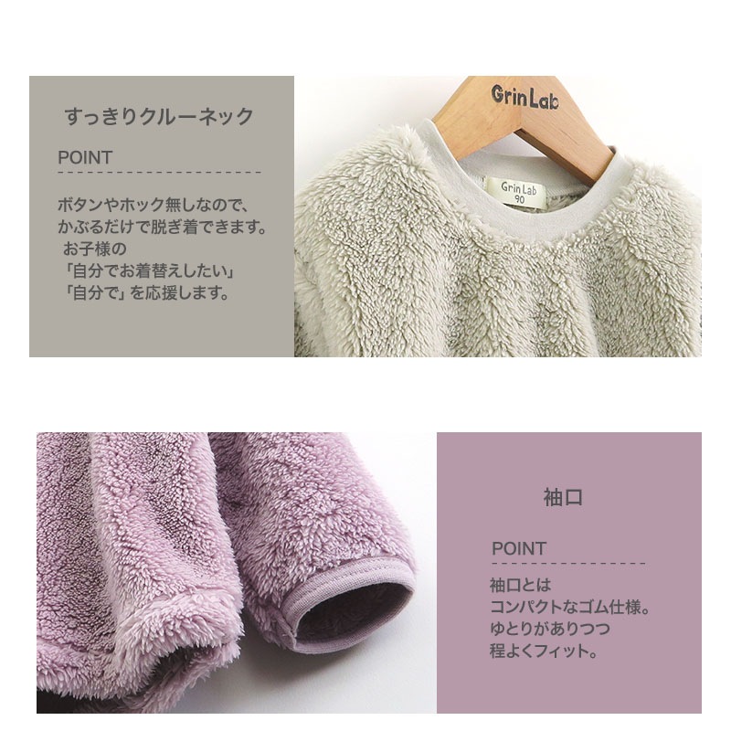 キッズ フリース トレーナー ( 80-130cm) ベビー ふわもこ 無地 長袖 トップス 【 GrinLab 】 80 90 95 100 110 120 130 子供服 プルオーバー マイクロファイバーフリース ボア フリース スウェット 通園 通学