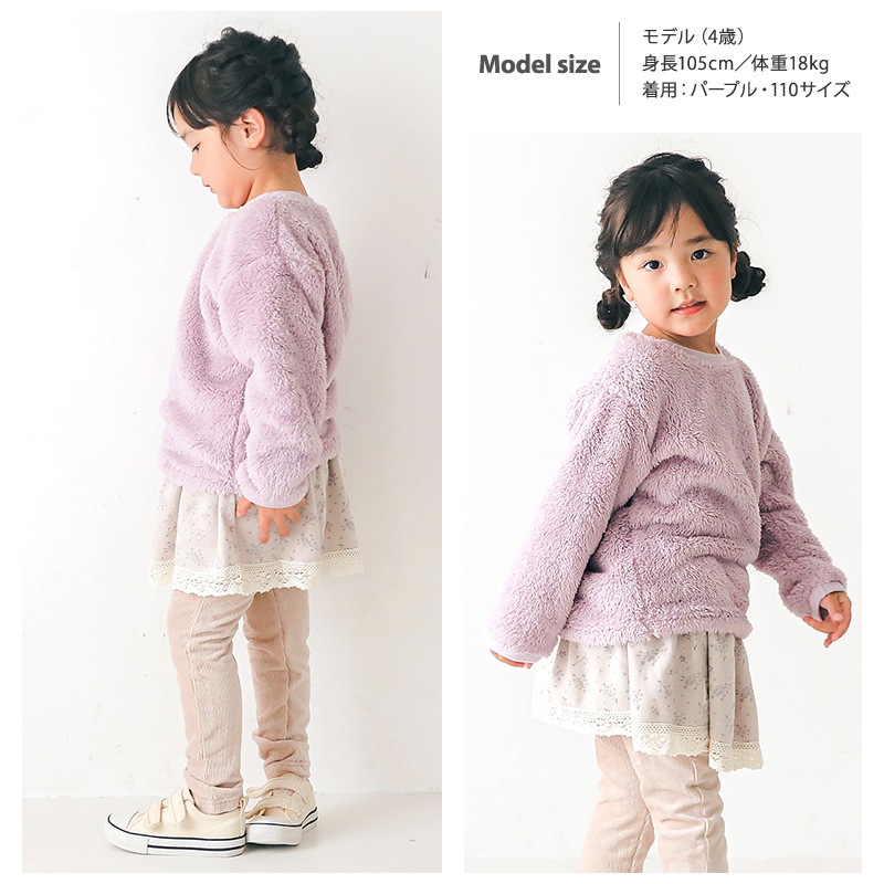 キッズ フリース トレーナー ( 80-130cm) ベビー ふわもこ 無地 長袖 トップス 【 GrinLab 】 80 90 95 100 110 120 130 子供服 プルオーバー マイクロファイバーフリース ボア フリース スウェット 通園 通学