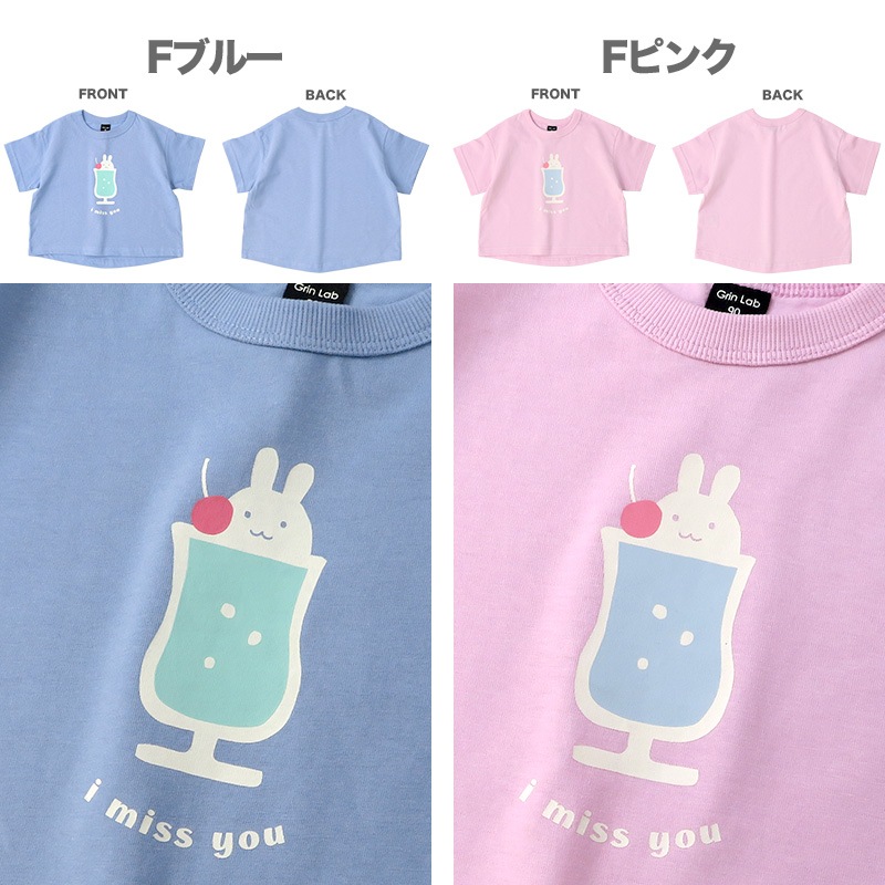 綿100％プリント半袖Tシャツ【GrinLab グリンラボ】｜80-130cm
